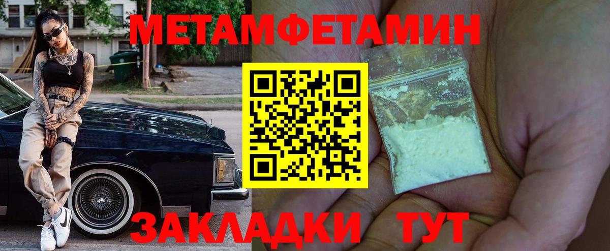 АМФЕТАМИН Розовый Гусев