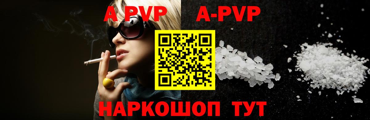 Гусев  A PVP мука  A PVP Crystall  Вход с VPN 