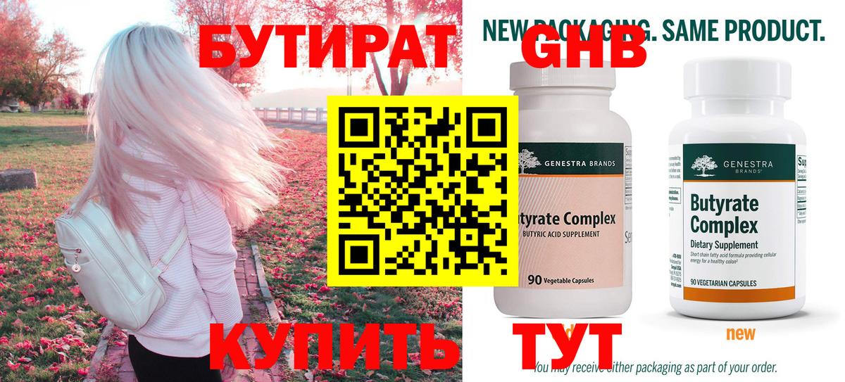 Гусев  Бутират Butirat  Вход с VPN 