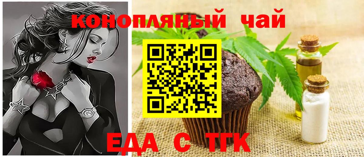 Гусев  Еда ТГК конопля  Вход с VPN 