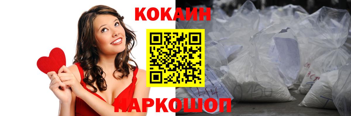 Кокаин VHQ Гусев