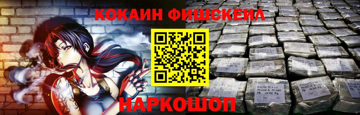 Гусев  Кокаин Колумбийский  Вход с VPN  Cocaine  Кокаин Боливия 