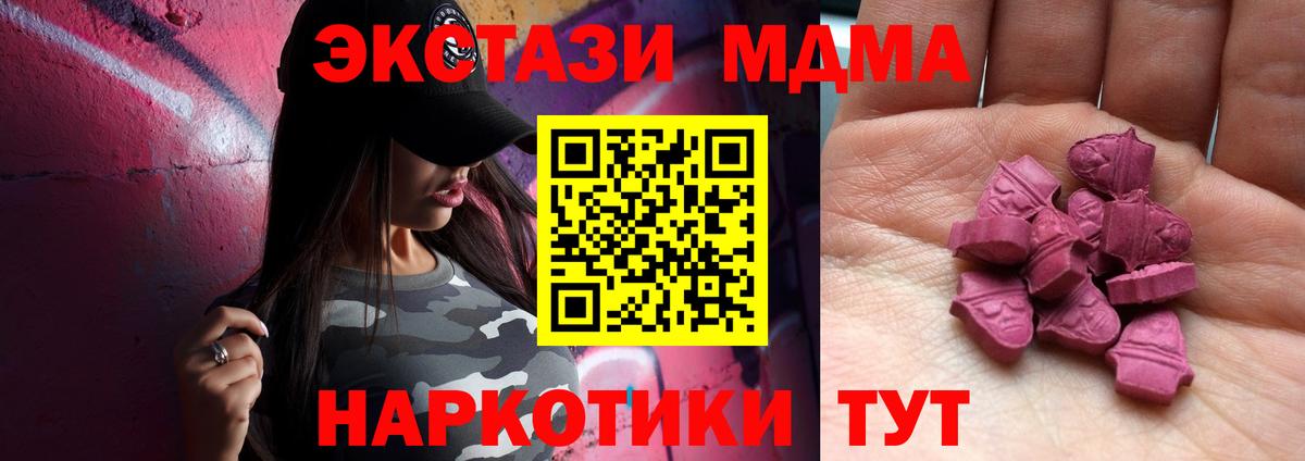 Экстази XTC  Ecstasy  Вход с VPN  Гусев  Ecstasy XTC 