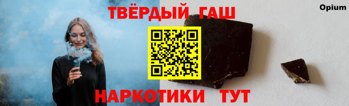 Гашиш Premium Гусев