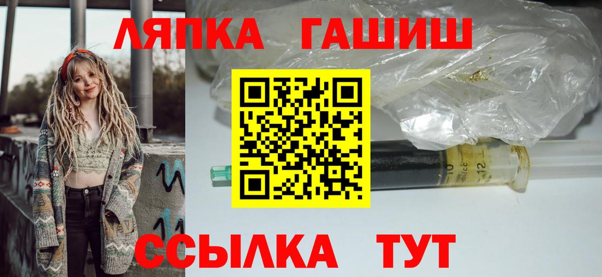 Гусев  даркнет сайт  ГАШ хэш  ГАШ  Вход с VPN  ГАШИШ индика сатива 