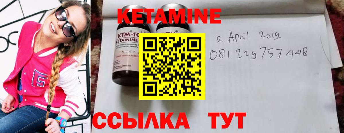 Гусев  Кетамин VHQ  кракен вход  Вход с VPN 