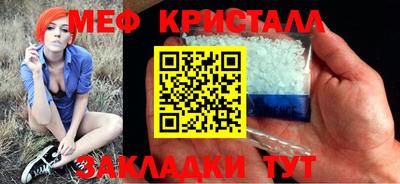 кристаллы Можайск