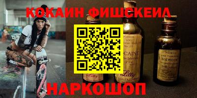кокаин премиум Моздок