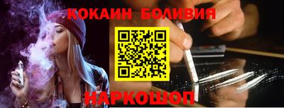 кокаин премиум Моздок