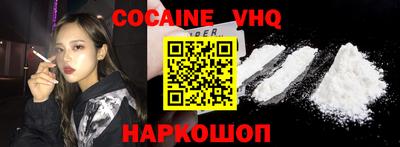 кокаин премиум Моздок