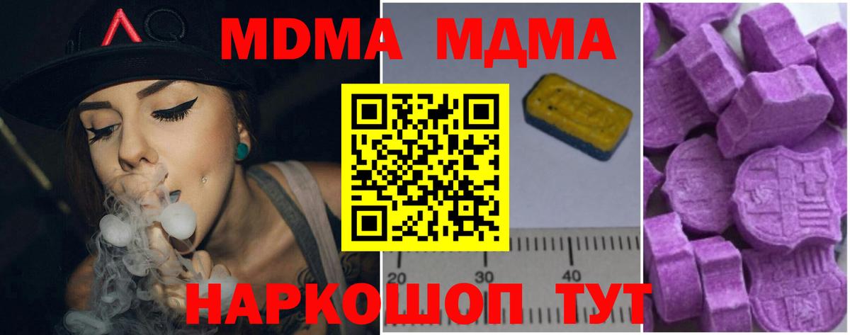 Гусев  МДМА  Вход с VPN  MDMA VHQ 