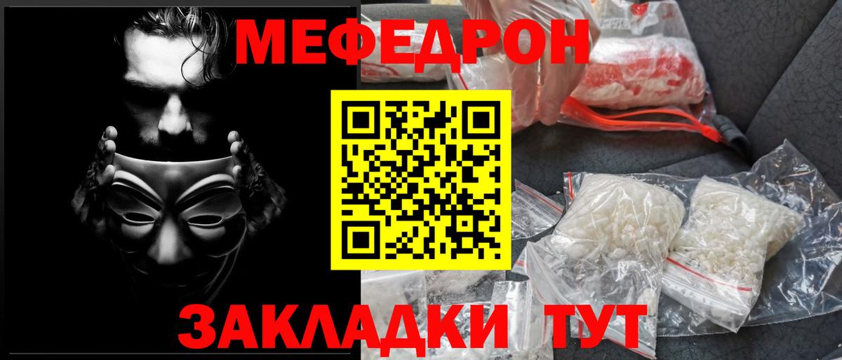 Мефедрон  Гусев