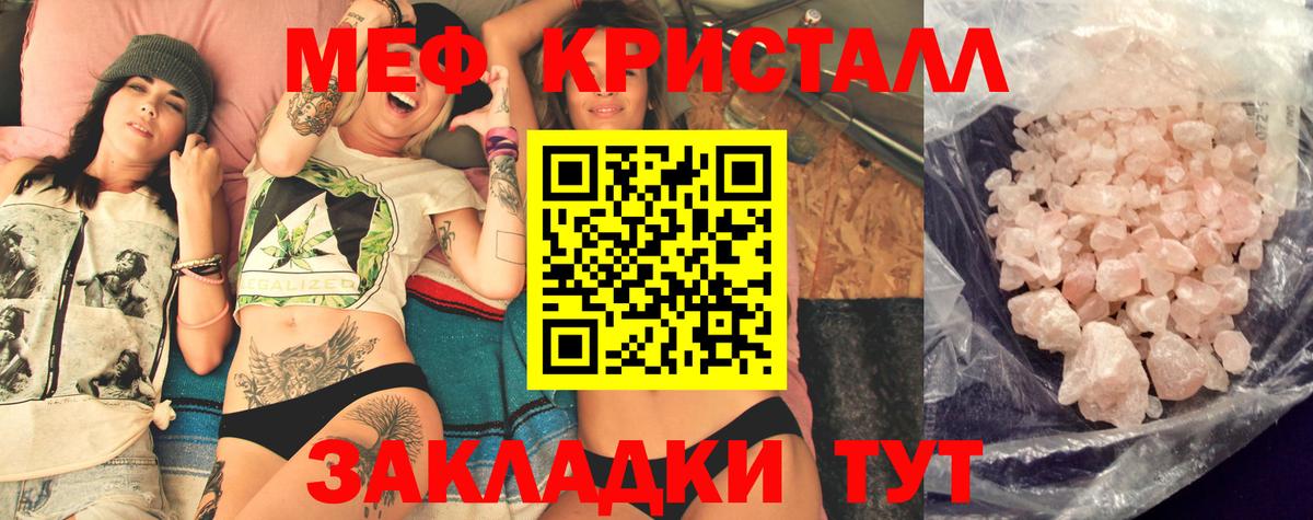 Меф 4 MMC  МЕФ мука  Гусев  Мефедрон  Вход с VPN 