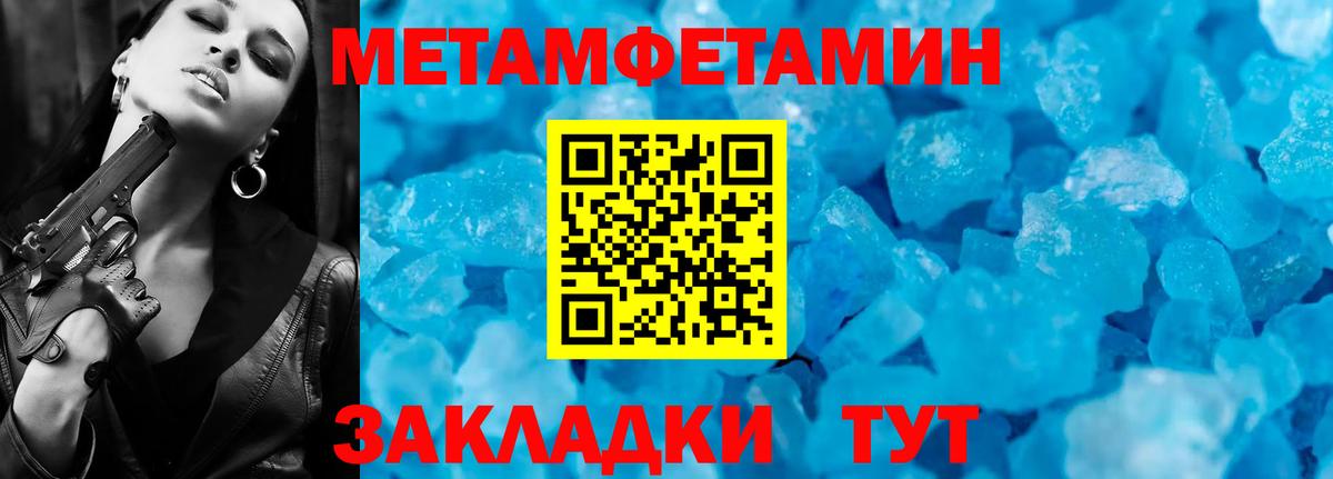 МЕТАМФЕТАМИН кристалл  Вход с VPN  Гусев 