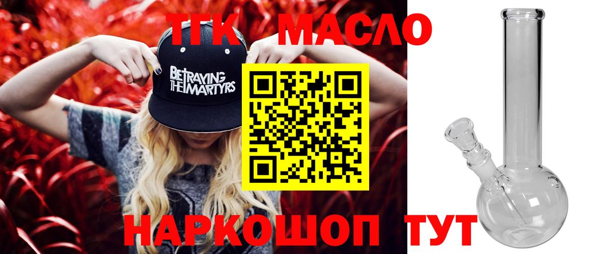 Дистиллят ТГК вейп Гусев