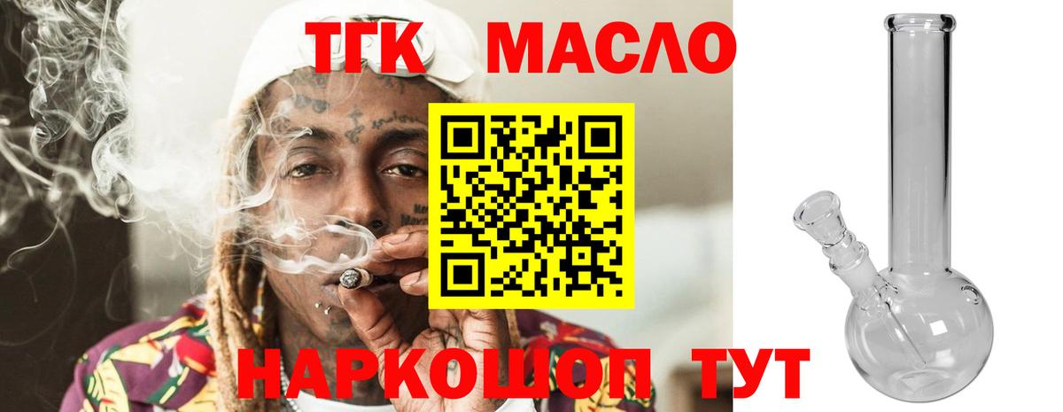 Дистиллят ТГК вейп  ТГК вейп с тгк  как найти   Вход с VPN  MEGA как войти  Гусев 